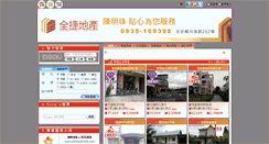 Desktop Screenshot of 0935169398.com